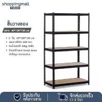 ราคา ชั้นวางของ 3/4/5ชั้น สแตนเลส+ไม้ แข็งแรงมาก ชั้นวางของ ครัว ตู้หนังสืออเนกประสงค์ ชั้นเหล็ก ชั้นเก็บของ shelf ชั้นวางของ โลหะ ครัว ถาดวางจาน 2 ชั้น สีดำ (1729666271230528253)