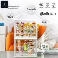 ราคา กล่องฟิกเกอร์ ตู้โมเดล ตู้โชว์ตุ๊กตา ญี่ปุ่น 2/3/4 ชั้น Mini figure Toy Model Display Shelf (1729617655223585481)