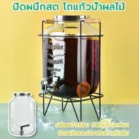 ราคา Glass Jar with Tap and Stand, 5/8 Liter Glass Water Dispenser with Tap and Shelf, Glass Water Dispenser for Sweetened Water and Fruit Juice (1731767973313677031)