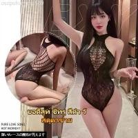 ราคา ชุดนอนคอสเพลย์ ชุดบอดี้สูทแซ่บๆ ชุดนอนโรแมนติก sexy pajamasบอดี้สูท ชุดตาข่าย ซีทรู สีดำ สไตล์เซ็กซี่ ผ้าใส่สบาย ราคาถูก ส่งไวจากไทย (1731768123902297696)