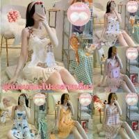 ราคา Pajamas Super Factory ชุดนอนกระโปรง ชุดนอนสาวหวาน ชุดนอนเดรส สายเดี่ยว มีผ้าปิดตา มีฟองน้ำ W040 (1732200835507194795)