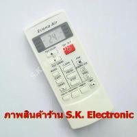 ราคา รีโมทใช้กับแอร์ยี่ห้อ อีโคโน่ , Remote for Econo Air Conditioner ขาย (1732385585378788495)