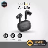 ราคา 【คนไทยแนะนำ!】 [ ประกันศูนย์ไทย 2 ปี ] EarFun Air Life หูฟังไร้สาย Earbuds Deep Bass Bluetooth 5.4 in-Ear Earbuds (1732260913102882322)