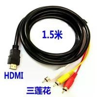 ราคา HDMIเปิดAVสายกล่องด้านบนเชื่อมต่อทีวีRCAโลตัสขยายแปลงข้อมูล HD เป็นสายสามสี yBy9 สินค้ามาใหม่ประจำเดือนนี้ earbuds jewelry ဘ လ ူ း တ ု န ာ က ြ ပ ် မ ျ ိ စ ံ (1732381781874607729)