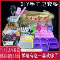 ราคา ชุดสบู่ทำมือ, DIY, ฐานสบู่ธรรมชาติ, ทำด้วยมือด้วยนมแม่, เครื่องมือทำสบู่, ชุดแม่พิมพ์, แพ็คเกจ (1731872055034021820)
