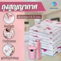ราคา COD ถุงสูญญากาศเก็บของแบบแพ็คเกจ ถุงประหยัดพื้นที่ Vacuum bag ถุงสุญญากาศ ถุงสูญญากาศจัดเก็บเสื้อผ้า ถุงสูญญากาศมีวาล์ว ▶แพ็คเกจA-I◀ (1731402319463482603)