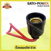 ราคา ขั้วห้อยเกลียว หลอดไฟ E14 l (2 ชิ้น/แพ็คเกจ) ฐานพลาสติกเล็ก สำหรับหลอดไฟ l ขั้วE14 ใส่หลอดไฟขั้วเล็ก l ขั้วพลาสติกไม่ลามไฟ (1729972020824476203)