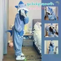 ราคา Mascotfancyshop ชุดแฟนซี จัมพ์สูท ฉลาม สีฟ้า (Sky Shark Jumpsuit) คําแนะนําผลิตภัณฑ์ใหม่ของเดือนนี้ (1731927188411811822)