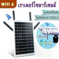 ราคา [COD] Pocket WiFi 3G 4G LTE SIM card solar SIM card WiFi box WiFi SIM card hotspot router soalr mobile network SIM router Internet (1731869368125785816)