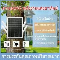 ราคา [Tiktok] solar router insert Sim 3G 4G LTE SIM card pocket WiFi router wiFi SIM box release SIM router Internet (1731870900032800472)