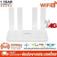 ราคา 【รุ่นอัพเกรด】เราเตอร์ wifi ใส่ซิม WiFi6+2.4Ghz เราเตอร์ใส่ซิม pocket wifi 4G Router sim 300Mbps เสียบใช้เลย (1731530327336519549)