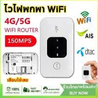 ราคา Portable WiFi Pocket WiFi 5G Portable WiFi with SIM Pocket WiFi 4G Portable WiFi supports all SIMs Mobile WiFi Router supports all SIMs Plug and use right away (1732014997736097765)