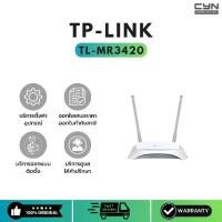 ราคา TP-LINK TL-MR3420 3G/4G Wireless N Router (1731739036478048870)