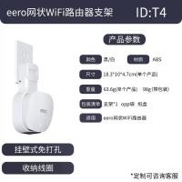 ราคา เมาท์เราเตอร์ WiFi, Eero Router ติดผนัง, ไม่มีการเจาะ, พร้อมขายึดเก็บของ (1731183504002614951)