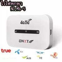 ราคา [COD] M6-5 4G Pocket WIFI Router 150Mbps 4G Wireless Router 3000mAh Broadband Wide coverage (1731852794666256037)