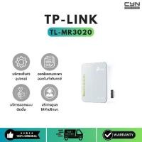 ราคา TP-Link TL-MR3020 เราเตอร์ Wi-Fi 150 Mbps Portable 3G/4G Wireless N Router (1731739061738441318)