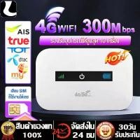 ราคา 4G/5G WiFi แบบพกพา Pocket WiFi พกพาสะดวก Pocket WiFi Router เราเตอร์พร้อมซิมการ์ด รองรับทุกซิม (1732050243428189607)