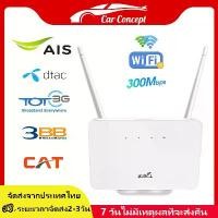 ราคา [COD] เราเตอร์ 3G/4G เราเตอร์ใส่ซิม เราเตอร์ wifi router wifi 5g ใส่ซิม เร้าเตอร์ไวไฟ sim 300Mbps wifi router กล่องไวไฟใสซิม 4G LTE sim card Wireless (1732259032473111153)