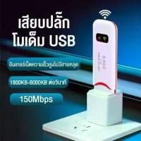 ราคา wifi พกพา Pocket WiFi 3G/4G Wifi Router แอร์การ์ด โมบาย wifi กระจาย wifi เคลื่อนที่ usb wifi (1731558345638971541)