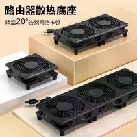 ราคา ขาตั้งฐานทำความเย็นอินเทอร์เฟซสากล เข้ากันได้กับ Huawei Router AX3 Pro, Xiaomi A3600, พัดลม USB เงียบพิเศษ, รองรับปี 2025 (1732166869497382681)