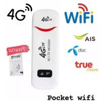 ราคา [COD] แอร์การ์ด โมบายไวไฟ ไวไฟพกพา ใส่ซิม Pocket WiFi 3G/4G/5G Mobile WIFI SIM ROUTER Lte Wifi Router 150 Mbps USB (1731495355885848428)
