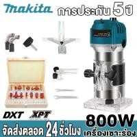 ราคา [COD] 【5 years warranty 】makita router Grooving Machine/Trimmer woodworking lawn mower router 880W 1/4 inch (1732336763887781383)