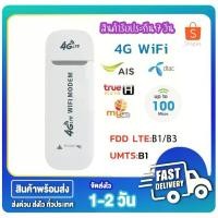 ราคา [COD] 4G Mobile WIFI SIM ROUTER Lte Wifi Router Pocket WiFi แอร์การ์ด โมบายไวไฟ ไวไฟพกพา (1731650869497661144)