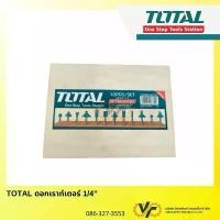 ราคา TOTAL ชุดดอกเราเตอร์ (Router Bit Set) ขนาด 12 ชิ้น รุ่น TACSR0104121 (1732038047595988292)