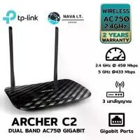 ราคา TP-LINK ARCHER C2 ROUTER (เราเตอร์) DUAL BAND AC750 GIGABIT WARRANTY LT (1730048923259930768)
