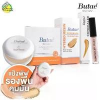 ราคา [COD] Butae Super Oil Control Powder/Hybrid Resin Coverage Foundation/Concealer บูเต้ ซุปเปอร์ ออยล์ คอนโทรล พาวเดอร์/ไฮบริด คัฟเวอเรจ ฟาวเดชั่น/คอนซีลเลอร์ - แป้งพัฟ แป้งพัฟคุมม (1732231036938389153)