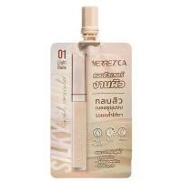 ราคา ￼Merrezca Silky Blur Liquid Concealer Sachet 5ml เมอร์เรซกา คอนซีลเลอร์. (1732238925027510011)