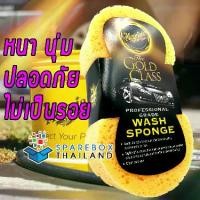 ราคา [จัดส่งทันที] X3140 - ฟองน้ำล้างรถ หนานุ่ม ขนาดใหญ่พิเศษ Meguiars Wash Sponge จากเมกไกวส์ ราคาพิเศษ 100% (1731721586364351509)