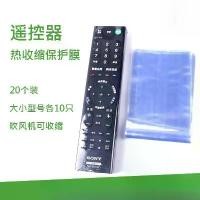 ราคา ถุงฟิล์มหด, รีโมทคอนโทรลทีวีเครื่องปรับอากาศ, ฟิล์มหดความร้อน, โปร่งใส, กันฝุ่น, ฝาครอบป้องกันน้ำ, สากล, ถุงหดความร้อน ฟองน้ํา ขัดหม้อ ไดโซะ african sponge (1731502174859396240)