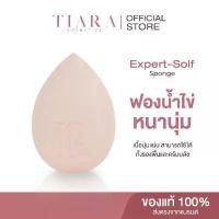 ราคา สินค้าดี TIARA (เทียร่า) Makeup Sponge ฟองน้ำไข่ เกลี่ยรองพื้น (1731428676747102120)
