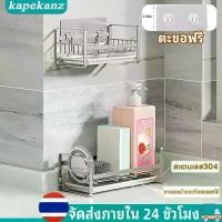ราคา KAPEKANZ Kitchen Sink Sponge Holder ที่วางฟองน้ำซิงค์ล้างจาน เก็บฟองน้ำ วัสดุสแตนเลส มีฐานรองน้ำ 304 stainless steel kitchen rack ตะแกรงวางฟองน้ำ เหล็กอย่างดี (1732080278829762492)