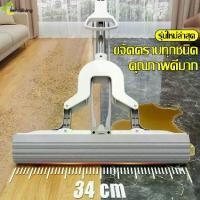 ราคา ไม้ถูพื้นหัวฟองน้ำ Sponge Mop ไม้ม็อบฟองน้ำ ไม้ถูพื้น ด้ามจับถนัดมือ (1729969562634652056)