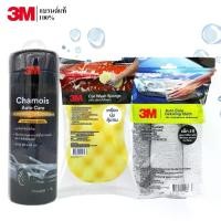 ราคา 3M Set 83 ผ้าชามัวส์ซับน้ำ Chamois Auto Care + 3M ฟองน้ำ Car Sponge + 3M ผ้าไมโครไฟเบอร์ Detailing Cloth แพ็ค 3 ผืน (1732071476878608817)