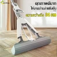 ราคา ไม้ม็อบ ทำความสะอาดพื้น ไม้ถูพื้นฟองน้ำ Sponge Mop ยาว 120-130 cm แข็งแรงทนทาน (1732091626382002149)
