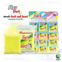 ราคา (ยกแผง) ฟองน้ำหุ้มตาข่าย โพลี เดลี่ สปอนจ์ Poly Deli Sponge ฟองน้ำ ฟองน้ำล้างจาน (1729445404172716389)