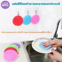 ราคา OLH-ฟองน้ำซิลิโคนซิลิโคนล้างจาน Sponge Scrubber ฟองน้ำล้างจาน ทำความสะอาดอเนกประสงค์ (1730332649555725197)