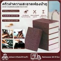 ราคา [COD]ฟองน้ำเมลามีนขจัดคราบอเนกประสงค์ ฟองน้ำเมลามีนขจัดคราบ Magic Sponge ฟองน้ำเมลามีนขจัดคราบ (1731492951101441165)