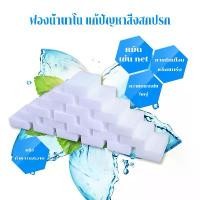 ราคา ฟองน้ำนาโนมหัศจรรย์ ฟองน้ำมหัศจรรย์ เมลามีน ฟองน้ำเมลามีน MAGIC SPONGE ขจัดคราบ ทำความสะอาด ไม่ใช้สารเคมี EssenMart8 (1731663325983508135)