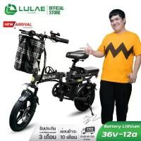 ราคา รถไฟฟ้าพับได้ รถไฟฟ้าผู้ใหญ่จักรยานไฟฟ้า LULAE V5 Electric Bicycle ใช้พลังงานแบตเตอรี่ 36V12A รถจักรยานไฟฟ้า น้ำหนักเบา พับ มอเตอร์เงียบ (1731923742820632207)