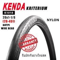 ราคา ยางนอกจักรยาน 20นิ้ว สำหรับขอบ 451 Kenda K1018 bicycle tire 20x1-1/8 (28-451) คําแนะนําผลิตภัณฑ์ใหม่ของเดือนนี้ (1732317245290350026)