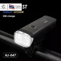 ราคา ขายดี Lee Bicycle : ไฟหน้าจักรยานสว่างมาก ระบบสัมผัสเปิด/ปิดออโต้ ใช้งานง่าย XPG-350LM (HJ-047) (1731475284751058833)