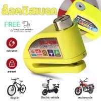 ราคา ที่ล็อคล้อจักรยานมอเตอร์ไซค์ ล็อคจานดิสเบรคกุญแจล็อคดิสเบรค เสียงเตือนดัง กันขโมย Motorcycle Bicycle Lock (1732249492404602408)