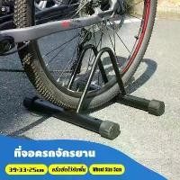ราคา ที่จอดรถจักรยาน ช่องจอดกว้าง 5 ซม. แร็คจอดจักรยาน เก็บจักรยาน วางจักรยาน ซ่อมจักรยาน ขาตั้งจักรยาน ช่องจอดจักรยาน Bicycle Parking Rack Bike Stand ที่จอดรถจักรยาน ขาตั้งจักรยาน ขน (1731583581350495475)