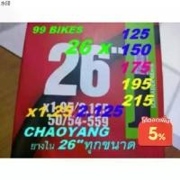 ราคา คลังสินค้า ยางในจักรยาน 26นิ้ว ทุกขนาด CHAOYANG 26x1.125/2.125 จุ๊บใหญ่ AV48 เล็ก FV48 ยางใน จักรยาน เสือภูเขา Bicycle Inner Tube (1732074828882281485)