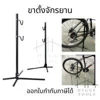 ราคา ขาตั้งจักรยาน ถอยจอด เสียบล้อ ขาตั้งจักรยาน แบบเกี่ยวข้าง BICYCLE SIDE STAY BRACKET STAND HOLD ที่ตั้งจักรยาน ขาตั้ง สินค้าดี (1731250621251290821)