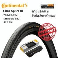 ราคา ยางนอกพับจักรยานเสือหมอบContinental Road Bike Bicycle Cycling Tire Ultra Sport III 700 x 23C / 25C (1 pc) (1731822601172126275)